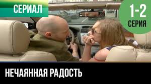 смотреть онлайн брак по завещанию 3 сезон все серии Snova Odin Na Vseh 4 Seriya Melodrama Filmy I Serialy Youtube
