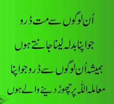 5 Quotes In Urdu Translated In English Quotesdownload In three words i can sum up everything i've learned about life: 5 quotes in urdu translated in english