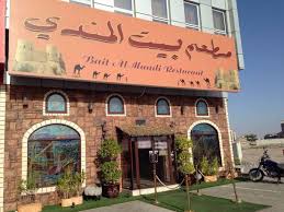 تعرف على أشهى أطباق مطعم بيت المندي راس الخيمة مع الاسعار تورنا