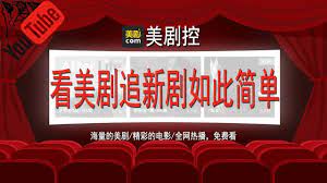 手机看美剧app 免费观看vip国外高清影视剧 无广告 可下载追剧如此简单 neon signs youtube neon