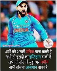 Pin By Gayan Prakash On Gpp Motivational Quotes In Hindi Motivational Picture Quotes Marathi Quotes