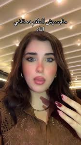 فيديوهات أنشأها Shimaa elsayed (@shimaelsayed10) باستخدام الصوت الأصلي