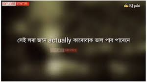 Assamese whatsapp status rj pahi download. Assamese Love Status Watch Hd Mp4 Videos Download Free