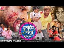 Dulhin Ganag Paar Ke Bhojpuri Movie Full Hd Trailer Video Top 10 Bhojpuri Brings New Film Dulhin Ganag Paar Ke Theatri Upcoming Films Hd Trailers Cinema Film