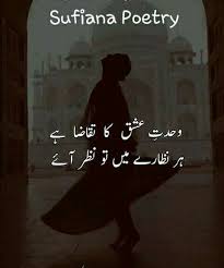 Tuu ayeee........ | Love poetry urdu, Urdu poetry, Sufi poetry