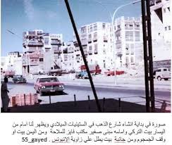 تــاريــخ جــــــدة القديمــة History Of Old Jeddah صورة لشارع الذهب في الستينيات الميلادية من القرن ا Jeddah Blog Posts Historical
