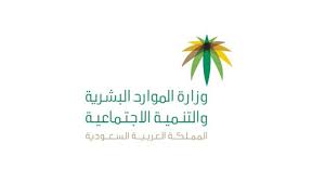 حجز موعد الضمان الاجتماعي النسوي خدمة حجز موعد بنحو إلكتروني خدمة تقدمها وزارة الموارد البشرية والتنمية الاجتماعية حتى تقدم للمواطنين احتمال حجز موعد سابق قبل الذهاب إلى الوزارة عند الضرورة إلى ذلك وبعد الحصول على. Ø·Ø±ÙŠÙ‚Ø© Ø­Ø¬Ø² Ù…ÙˆØ¹Ø¯ Ø§Ù„Ø¶Ù…Ø§Ù† Ø§Ù„Ø§Ø¬ØªÙ…Ø§Ø¹ÙŠ Ø¥Ù„ÙƒØªØ±ÙˆÙ†ÙŠ Ø§