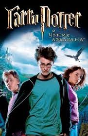смотреть онлайн гарри поттер и орден феникса в отличном качестве Pin Na Doske Harry Potter Garri Potter