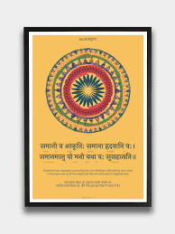 Samani Va Rigveda 8 49 4 Resanskrit Wall Frame Sanskrit Quotes Frames On Wall Mantras For sadhana rig veda hymns; samani va rigveda 8 49 4 resanskrit