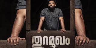 For the upcoming film, see thuramukham (2020 film). Nivin Pauly S Thuramukham First Look Released Expectations Sky High The Gulf Indians
