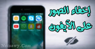 طريقة إخفاء الصور في الآيفون بدون برامج Iphone Galaxy Phone Samsung Galaxy Phone