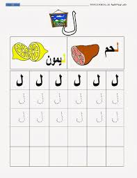 روضة العلم للاطفال كراسة حروف الهجاء Learn Arabic Alphabet Arabic Alphabet For Kids Arabic Alphabet