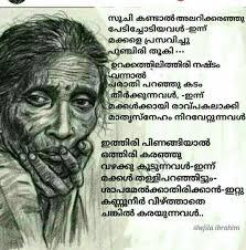Send inspirational women's day messages to your wife, mother, sister, colleague, girlfriend or friends. Pin By Reshma Pushkaran On Mazha Malayalam Quotes Positive Quotes Life Quotes