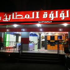 لؤلؤة المطابخ لمطابخ الالومنيوم المدينه المنوره طريق الهجرة 0580683031 Posts Facebook