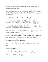 Walkatha walkatha9 sinhala wal katha 2021 new wela katha wal katha 9 sinhala wela katha wal katha sinhalen 2020 ammai puthai paule wela katha lokaya Wal Katha Potha School