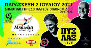 Και όπως ανέβηκα έβρισα όλο τον κόσμο, χυδαία», δήλωσε ο μπάμπης στόκας στη νέα εκπομπή της αννίτας. Oi Py3 La3 Ypodexontai Ton Ioylio Sthn Rodo In Gr