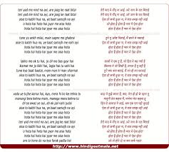 Pyaar Me Aisa Hota À¤ª À¤¯ À¤° À¤® À¤à¤¸ À¤¹ À¤¤ Armaan malik tere mere song lyrics, lyrics to tere mere sung by armaan malik. hindigeetmala