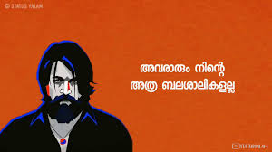 Suivez l'évolution de l'épidémie de coronavirus / covid19 dans le monde. Kgf Mass Dialogue Malayalam Lyrical Whatsapp Status Yash Dialogue Malayalam The Video Status App Lyrical Videos