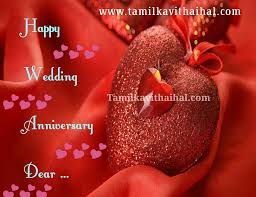 We did not find results for: Beautiful Wedding Anniversary Wishes In Tamil Words For Special Couples Married Life Valthukkal Hd Wallpaper Download