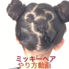 ミッキーブロッキングの動画です 地味な映像なので3倍速でお届けします カメラが邪魔で斜めからやったらミッキーも斜めになってますねついでにクオリティもやばいですね 朝から変なものをすみません まあどんなブロッキングでも大体いつもこんな感じです キッズ 変な