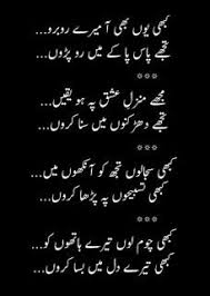 Pin on Urdu Poetry Deep inspiration