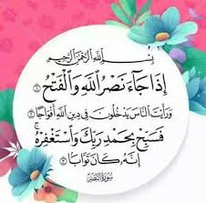 لا اله الا انت سبحانك اني كنت من الظالمين Translation In Urdu سبحان الله وبحمده سبحان الله العظيم لا اله الا انت سبحانك اني كنت من الظالمين استغفر الل Legit Work From Home Prayer For The Day Islamic Pictures