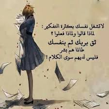 don t occupy yourself with massive thinking what did they say and do that or that trust god and then yourself as interesting quotes true words words worth