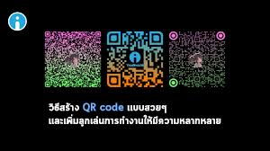 สร้าง คิว อา ร์ โค้ด ฟรี ไม่ หมดอายุ แก้ไขอย่างไร