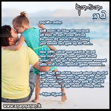 We did not find results for: Sinhala Poems Page 102 Sinhala Kavi à·ƒ à·„à¶½ à¶šà·€ Sinhala Poetry Ananmanan Lk