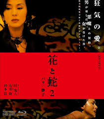 Amazon.co.jp | 花と蛇2 パリ／静子【Blu-ray】 DVD・ブルーレイ - 杉本彩, 遠藤憲一, 不二子, 荒井美恵子, 宍戸錠,  石井隆