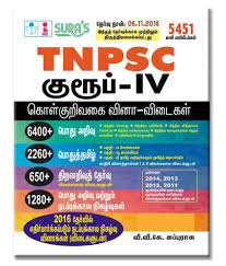Tnpsc group 4 recruitment application process will start in the 2nd week of september 2021 on the official website @ tnpscexams.in/. Tnpsc Group 4 Question Paper With Answers Books Buy Tnpsc Group 4 Question Paper With Answers Books Online At Low Price In India On Snapdeal