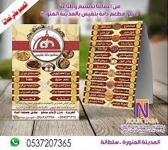 وكالة نور طابة للدعاية والإعلان بالمدينة المنورة سلطانه نقدم لكم احدث التصميمات التى تناسب جميع المجالات والأنشطه التج pops cereal box cereal pops cereal box
