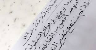 pin by eqbal on يوميات تفاؤل وتشجيع arabic calligraphy calligraphy