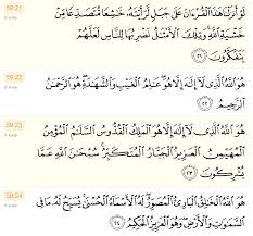 Surat al hasyr apabila diamalkan bisa mendatangkan kebaikan dan terhindar dari keburukan. Surah Yasin 8 Khasiat Surat Al Hasyr Ayat 21 24 Terakhir Yang Istimewa Simak Berikut