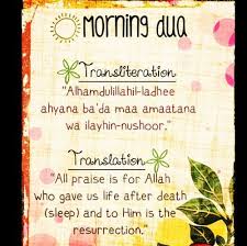 Prayer dua good morning islamic quotes in hindi. Islamic Art And Quotes Morning Dua Morning Dua Transliteration
