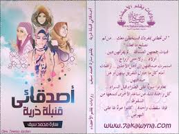 Calameo أصدقائي قنبلة ذریة