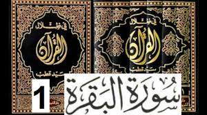 فروض الإرث الفرض في علم الفرائض هو: ØªÙØ³ÙŠØ± Ø³ÙˆØ±Ø© Ø§Ù„Ø¨Ù‚Ø±Ø© Ø¬Ø²Ø¡1 Ø­ØªÙ‰ Ø§Ù„Ø¢ÙŠØ© 74 ÙÙŠ Ø¸Ù„Ø§Ù„ Ø§Ù„Ù‚Ø±Ø¢Ù† Ø³ÙŠØ¯ Ù‚Ø·Ø¨ ØªÙØ³ÙŠØ± Ø³ÙŠØ§Ø³ÙŠ Ù„Ù„Ù‚Ø±Ø£Ù† Ø¨Ø¸Ù„ Ø­ÙƒÙ… Ø§Ù„Ø·ÙˆØ§ØºÙŠØª Youtube