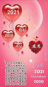 pin by 慈纓on 節日 new year quotes images good morning images hd chinese new year greeting