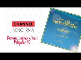 Belajar Bahasa Arab Durusul Lughah Jilid 1 Pelajaran 10 Dari Nol Untuk Pemula Youtube