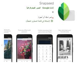 توضيح الصور اون لاين تحميل برنامج لتوضيح الصور وتحسينها 2021 تطبيقات بلس للاندرويد