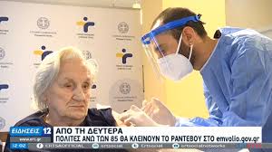 Παρακαλώ εισάγετε τους κωδικούς σας στο taxisnet για να συνδεθείτε. Anoigei Th Deytera H Platforma Emvolio Gov Gr Gia Toys Anw Twn 85 Ertnews Gr