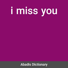 Pesanan khusus dapat diterima apabila ada kapasitas produksi perusahaan yang menganggur. ÙØ¹ÙÛ I Miss You Ø¯ÛÚ©Ø´ÙØ±Û Ø¢ÙÙØ§ÛÙ Ø¢Ø¨Ø§Ø¯ÛØ³
