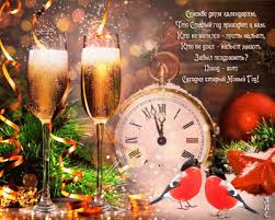Старый новый год отмечается в ночь с 13 на 14 января. Wpysmgbteyiixm