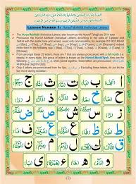 Read quran online for free. Noorani Qaida English 3 Quran Institute