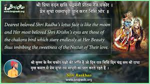 We did not find results for: Shri Priya Vadan Chhavi Chandramanau Pritam Nain Chakor Shri Raskhan