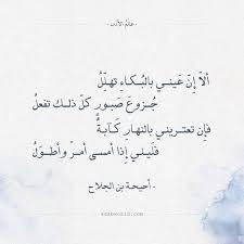 فقل لمن يد ع ي في العلم فلسفة أبو نواس عالم الأدب Math Arabic Calligraphy Math Equations