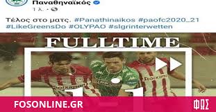 Παναθηναικος | ειδήσεις, φωτογραφίες, video, τελευταία νέα από το inewsgr.com | panathinaikos Olympiakos Pana8hnaikos 1 0 Gia Toys Prasinoys Elh3e 1 1 Pic Fosonline