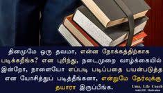 We are publishing our own kavithai & collecting the kavithai around internet and social profiles. 28 Affirmation Ideas Affirmations Daily Affirmations Positive Affirmations