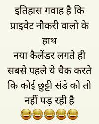 New Year Meme In 2020 New Year Meme Jokes In Hindi Memes