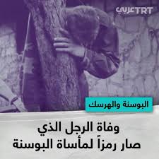 4 616 likes 159 comments trt عربي trtarabi on instagram توفي سناد ميدانوفيتش الذي انتشرت صورته وقت حرب البوسنة 1992 1995 وهو يبكي محتضنا جذع insta